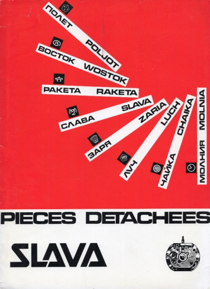 Slava Pieces Detachees catalogue